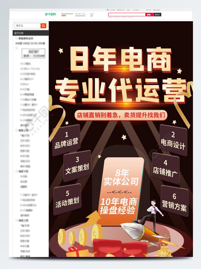 电商服务是什么?从幕后到前台