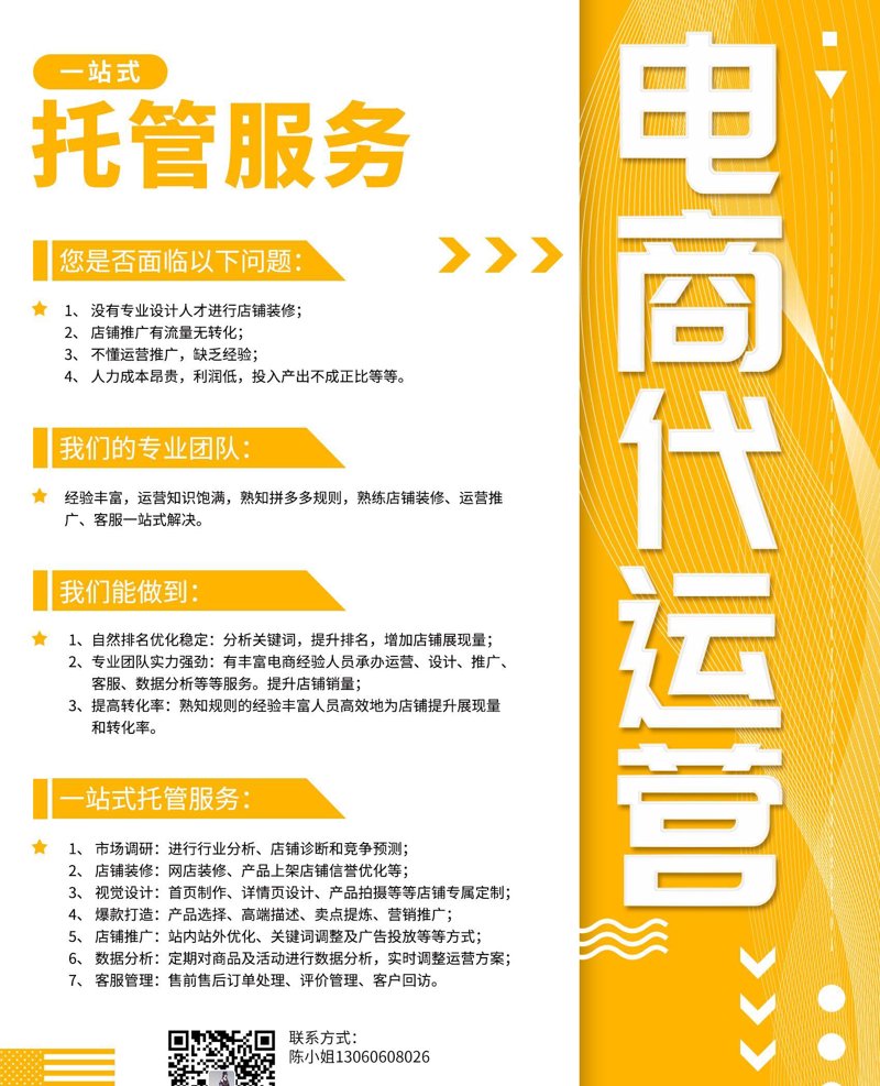 电商服务究竟是怎么回事?